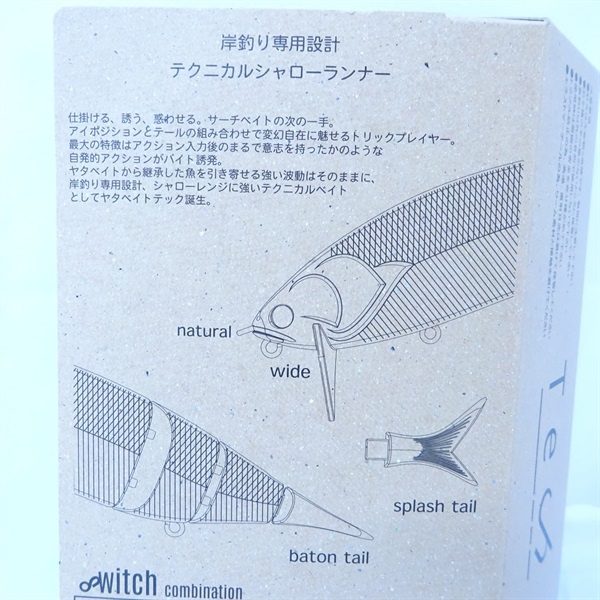 ヤタベイトテックギラギラ